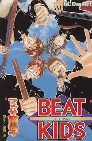 BEAT KIDS デザートKC