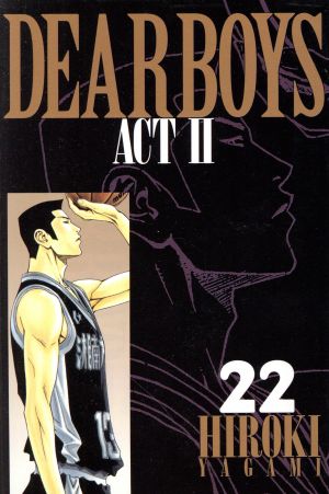 DEAR BOYS ACTⅡ(22)マガジンKC