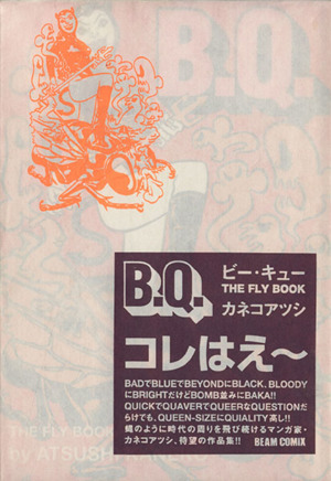 B.Q.THE FLY BOOK ビームC