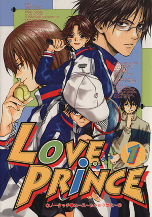 LOVE PRINCE(1) エーピーセレクション