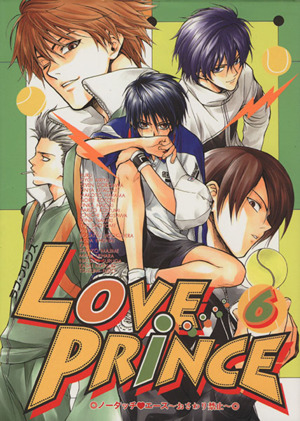 LOVE PRINCE(6) エーピーセレクション