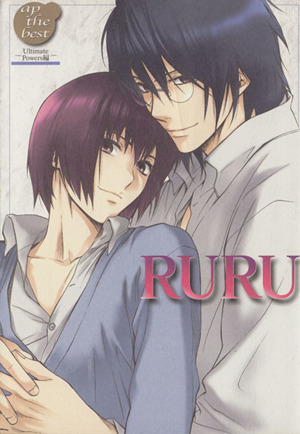 RURU-UltimatePowers編-エーピーザベスト