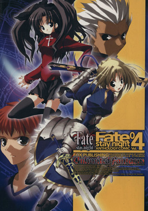 Fate/stay night アンソロジーコミック(4)フォックスC