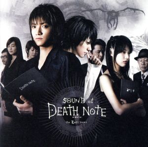 SOUND of DEATH NOTE the Last name