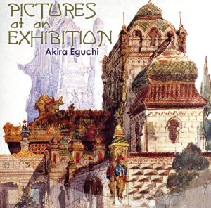 展覧会の絵 Pictures at an Exhibition