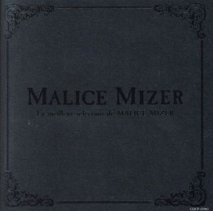 GACKT BEST OF THE BEST DVD malice mizer約90分 - ミュージック