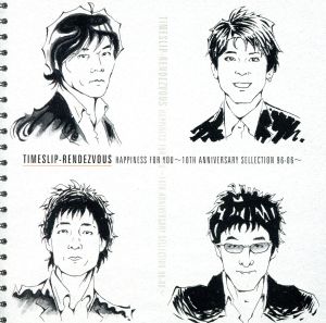 HAPPINESS FOR YOU～10TH ANNIVERSARY SELLECTION 96-06～