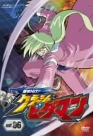 爆球HIT！ クラッシュビーダマン Vol.6