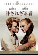 許されざる者