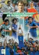 2006FIFAワールドカップ ドイツ オフィシャルライセンスDVD JFAテクニカルレポート