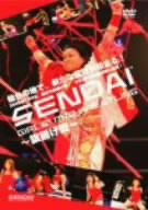 SENDAI GIRLS' PRO-WRESTLING 旗揚げ戦