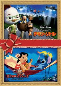 ディズニーホリデーギフトDVD スティッチ&チキン・リトル