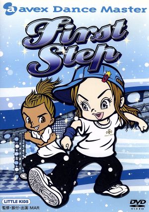avex Dance Master First STEP【LITTLE KIDS】