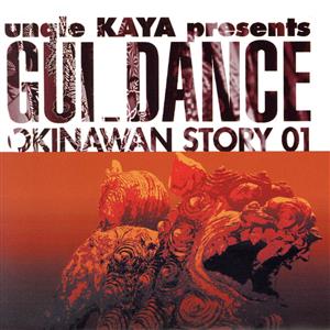 unqle KAYA presents GUI DANCE okinawan story 01