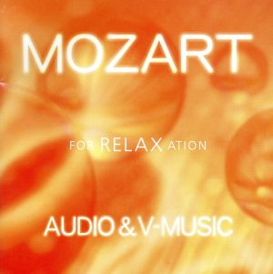 モーツァルト・リラクゼーションBOX～Audio&V-music(DVD付)