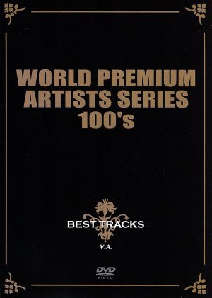 ワールド・プレミアム・アーティスト・シリーズ 100's:ライブ・アット・デュオ・ミュージック・エクスチェンジ Vol.10 ベスト・トラックス