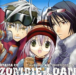 ドラマCD ZOMBIE-LOAN～ゾンビローン 新章 -INTERMISSION-