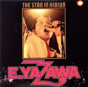 THE STAR IN HIBIYA