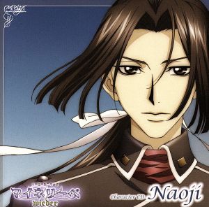 吟遊黙示録マイネリーベwieder character CD Naoji