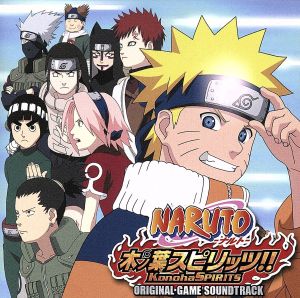 NARUTO-ナルト-木ノ葉スピリッツ オリジナル・ゲームサウンドトラック