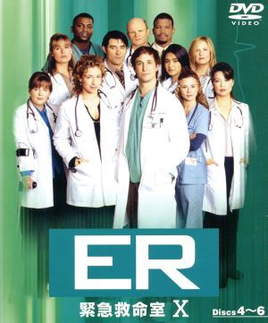 ER 緊急救命室 ＜テン＞セット2(DISC4～6) 新品DVD・ブルーレイ