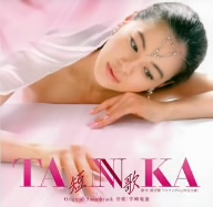 「TANNKA 短歌」Original Soundtrack