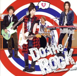 Do the Rock(初回限定盤)(DVD付)