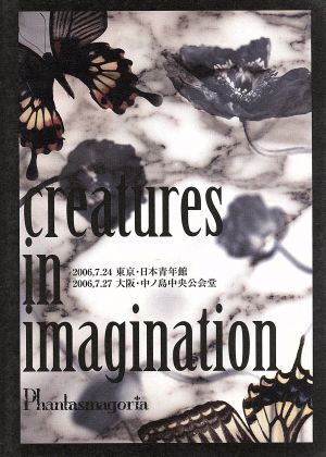 creatures in imagination