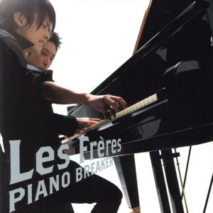 ピアノ・ブレイカー(初回限定盤)(DVD付)
