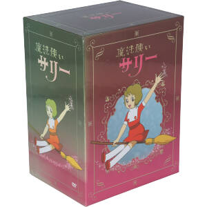 きたみ出品魔法使いサリー DVD BOX