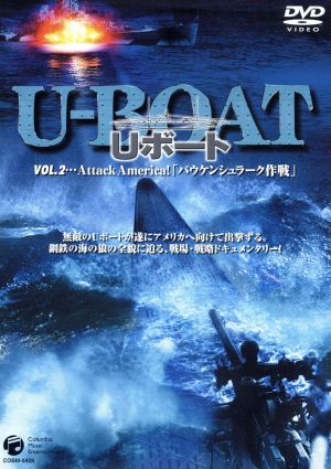 Uボート Vol.2～パウケンシュラーク作戦～