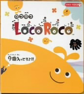 LocoRoco(コロちゃんパック) 新品CD | ブックオフ公式オンラインストア