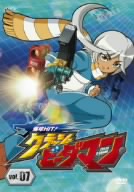 爆球HIT！ クラッシュビーダマン Vol.7