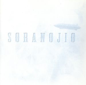 SORANOJIO