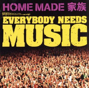 EVERYBODY NEEDS MUSIC(初回生産限定盤)(DVD付)