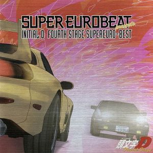 SUPER EUROBEAT presents 頭文字[イニシャル]D Fourth Stage SUPEREURO-BEST
