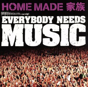 EVERYBODY NEEDS MUSIC