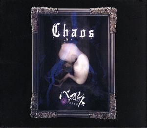 CHAOS(初回限定盤)