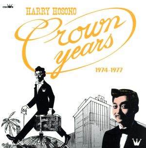 クラウン・イヤーズ・オブ・ハリー・ホソノ 1975-1976(DVD付) 中古CD | ブックオフ公式オンラインストア