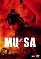 MUSA-武士-