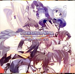 PS2版「うたわれるもの-散りゆく者への子守唄」オリジナルサウンドトラック