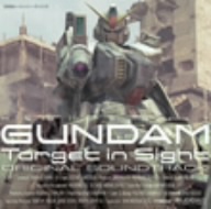 「MOBILE SUIT GUNDAM Target in Sight」ORIGINAL SOUNDTRACK