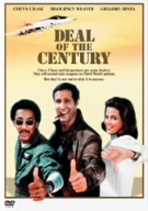 世紀の取り引き