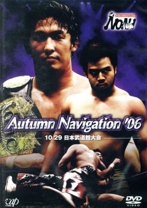 PRO-WRESTLING NOAH Autumn Navigation'06 10.29 日本武道館大会