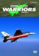 自衛隊航空機大全4 成層圏の覇者たち