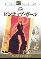 ピンナップ・ガール