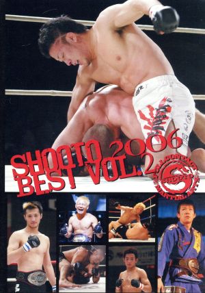 修斗 2006 BEST vol.2