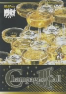 シャンパン・コール 2nd