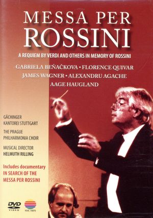 ヴェルディ他「ロッシーニのためのミサ」