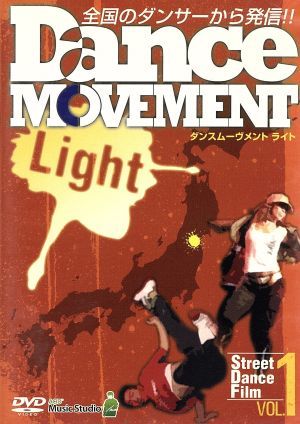 ダンス最強都市伝説！ Dancemovement Light 豪勢ストリートダンサー達が集うダンスムービー集！